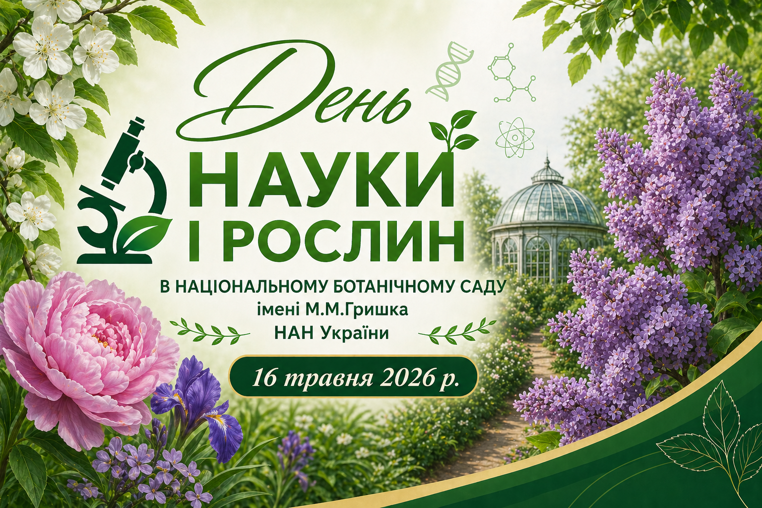 Fest Science & Plants
