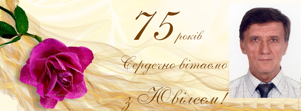 75 year old Anatoliy Belous